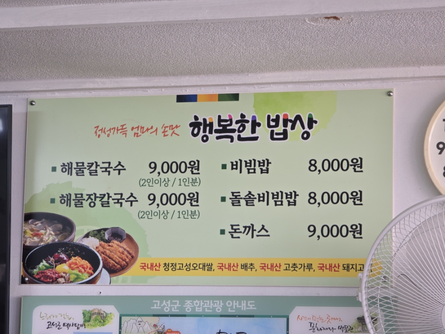 오대돈까스 이미지