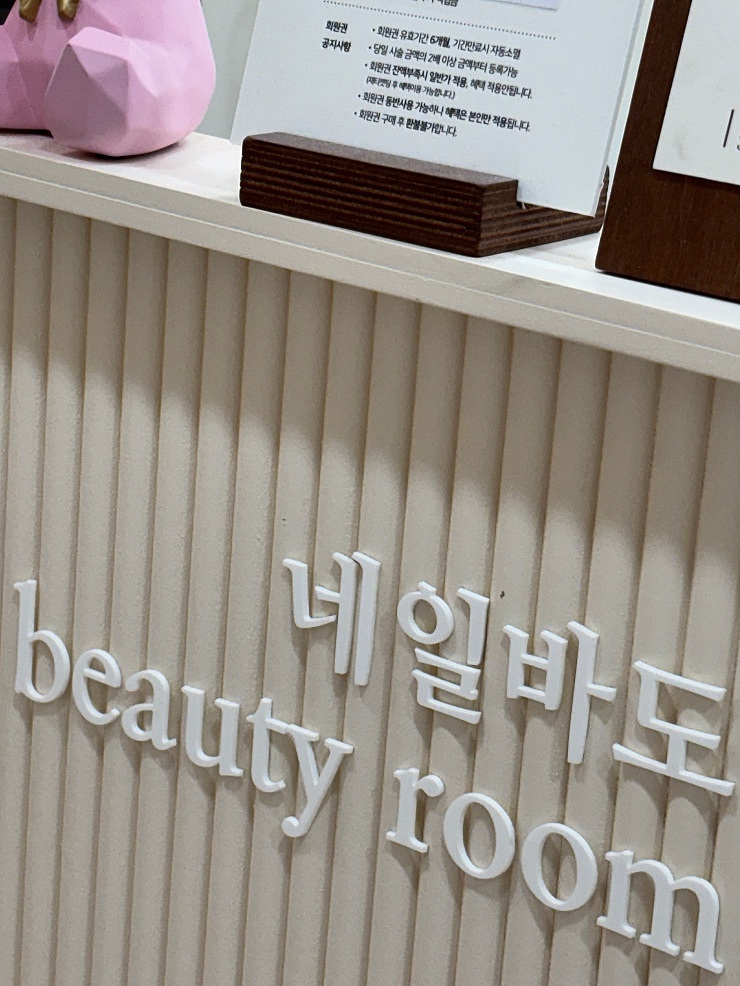 네일바이은 이미지