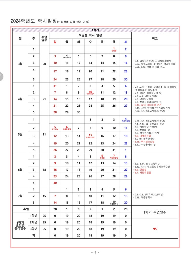 양청중학교 이미지