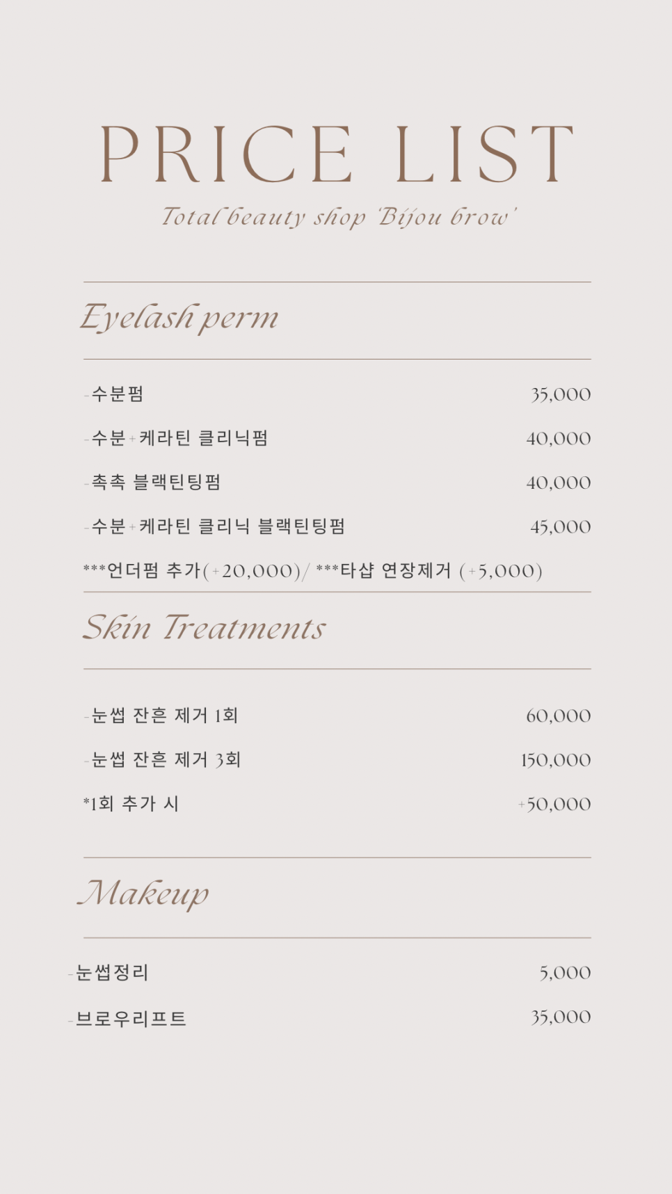 비쥬브로우 이미지