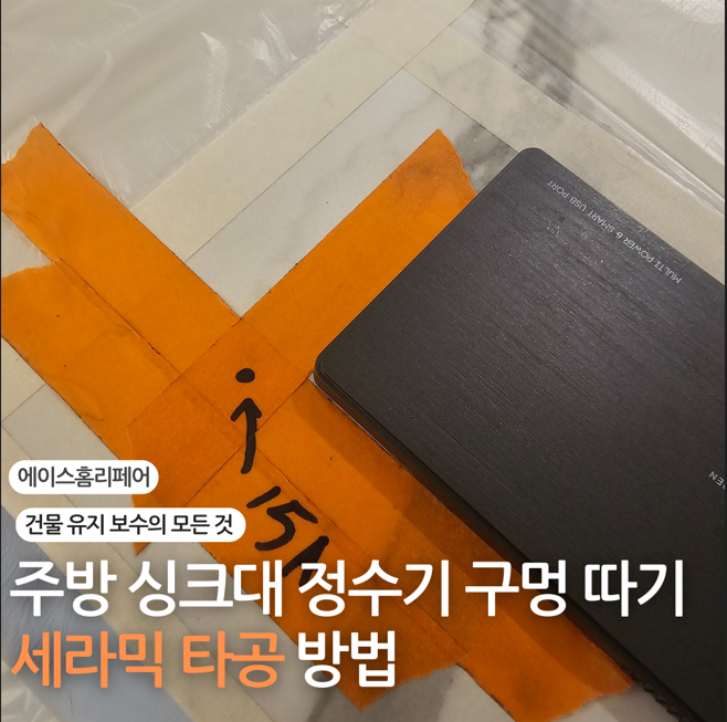 에이스홈리페어 이미지