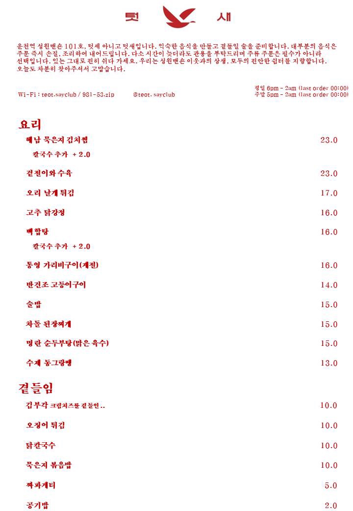 텃밭상무 이미지
