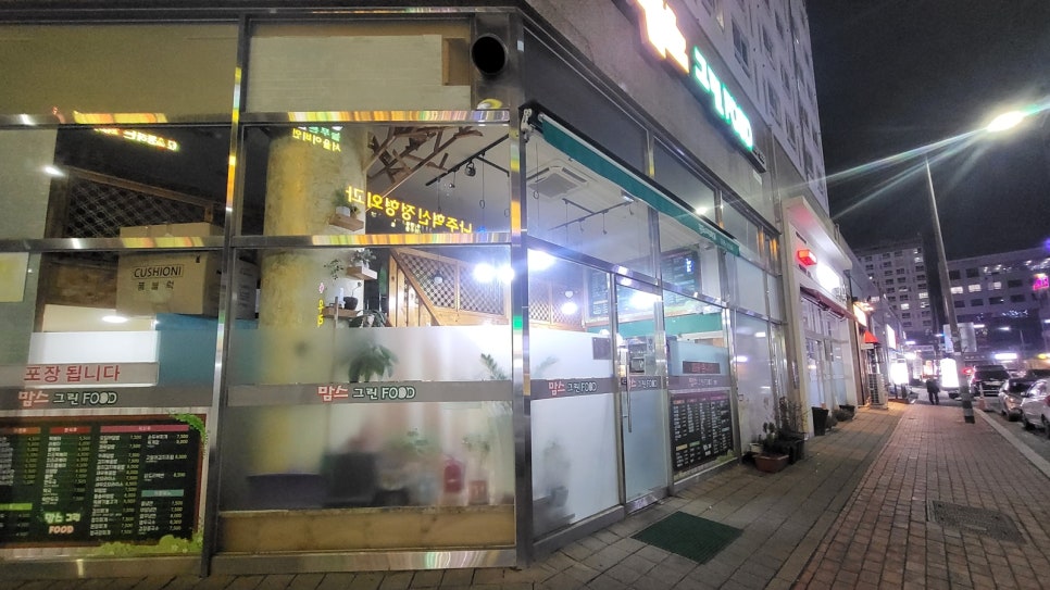 맘스그린푸드 이미지