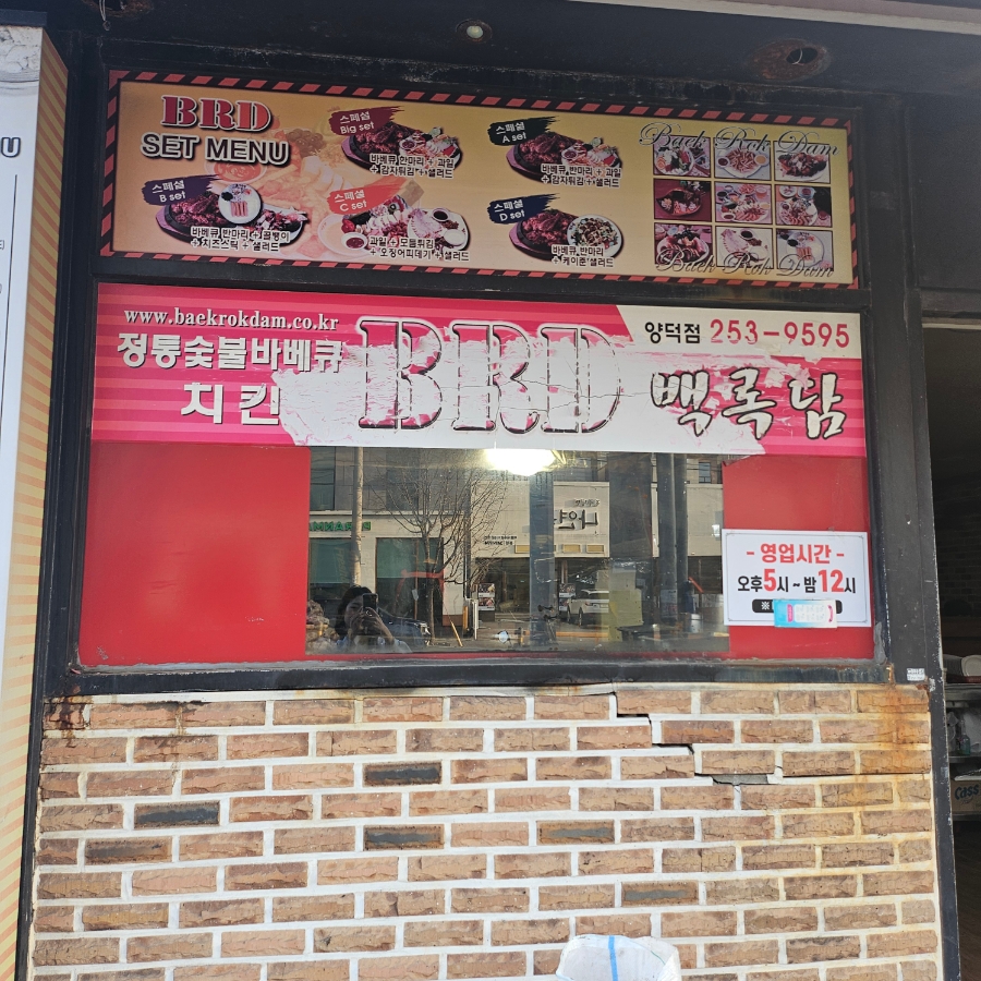 BRD백록담 이미지