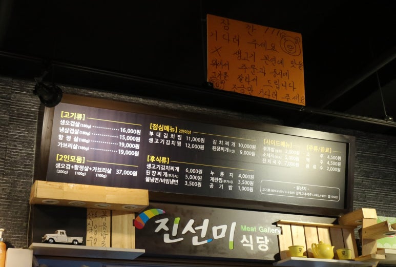 진선미고깃집 이미지