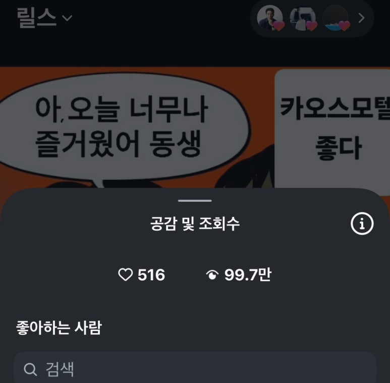 카오스모텔 이미지