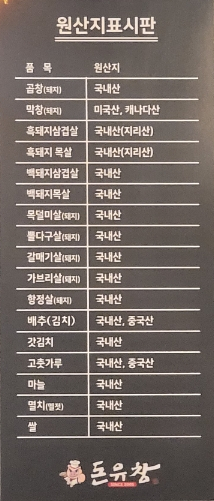 돈유창 이미지