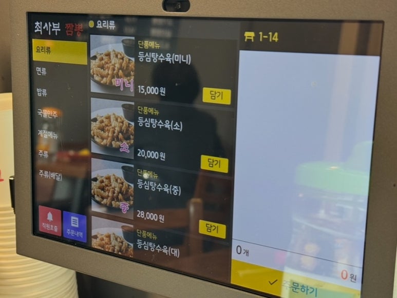최사부짬뽕 이미지