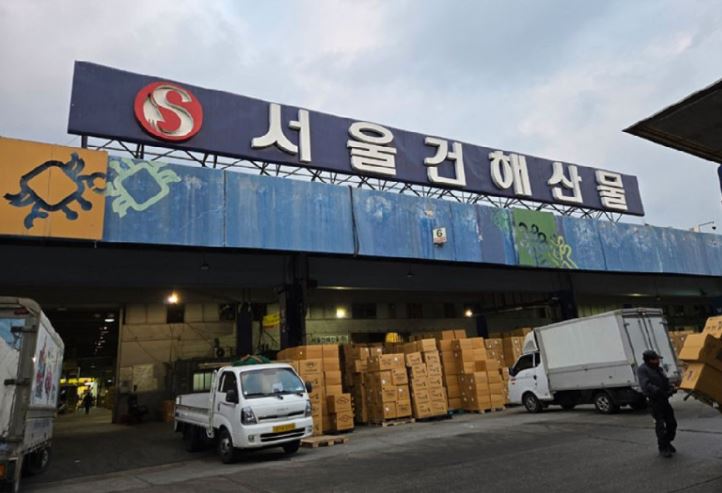 서해건어물 이미지