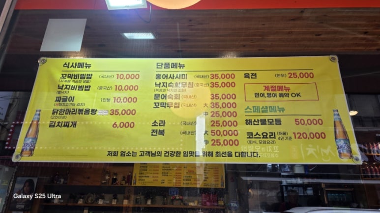 지리산짜글이회무침 이미지