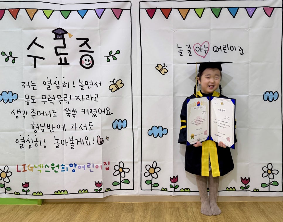 해피 키즈 플레이룸 이미지