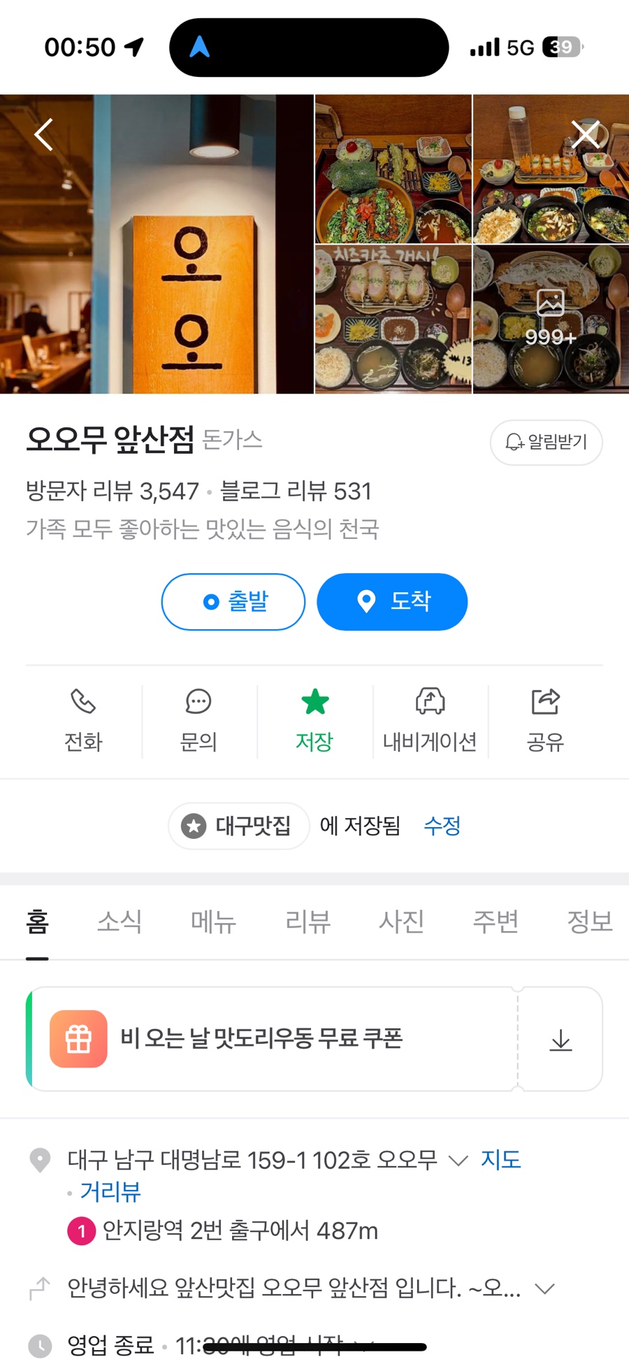 오오무 이미지