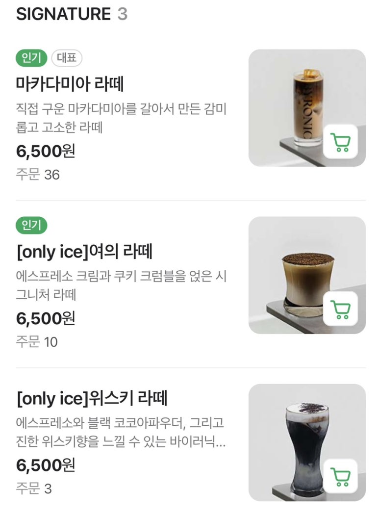 바이러닉 에스프레소 바 공덕점 이미지