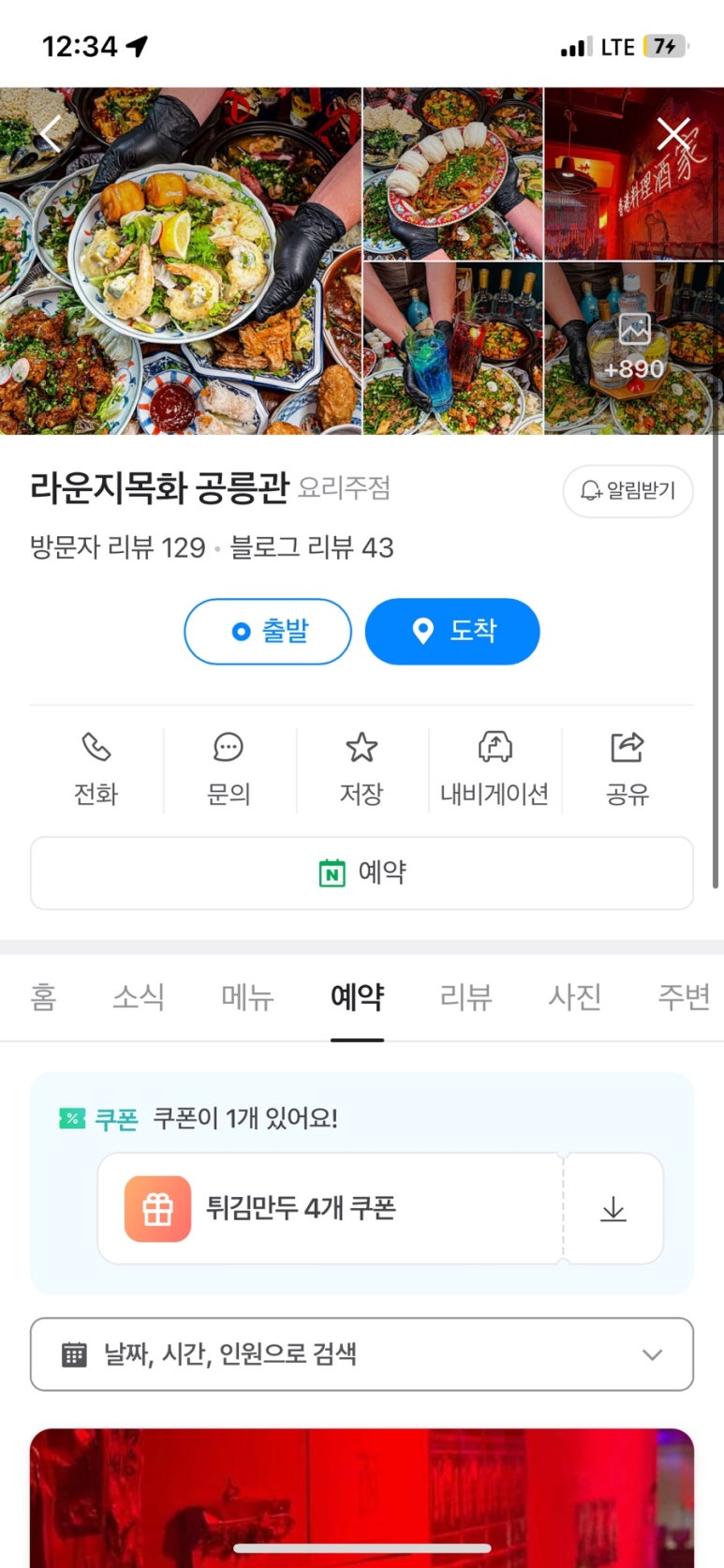 라운지목화공릉관 이미지