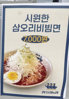 삼오리농장 이미지