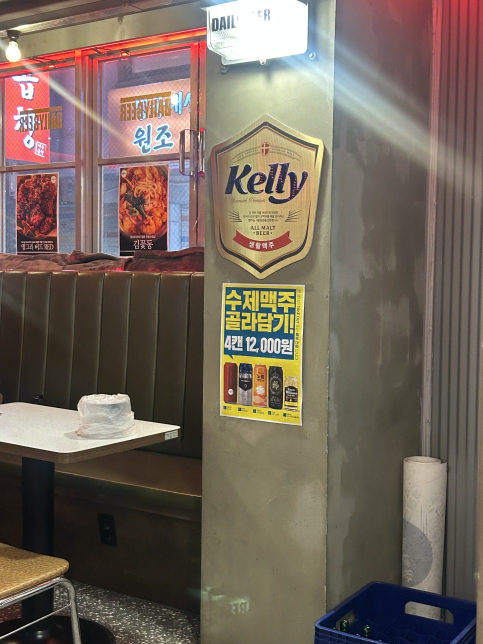 생활맥주 이수점 이미지