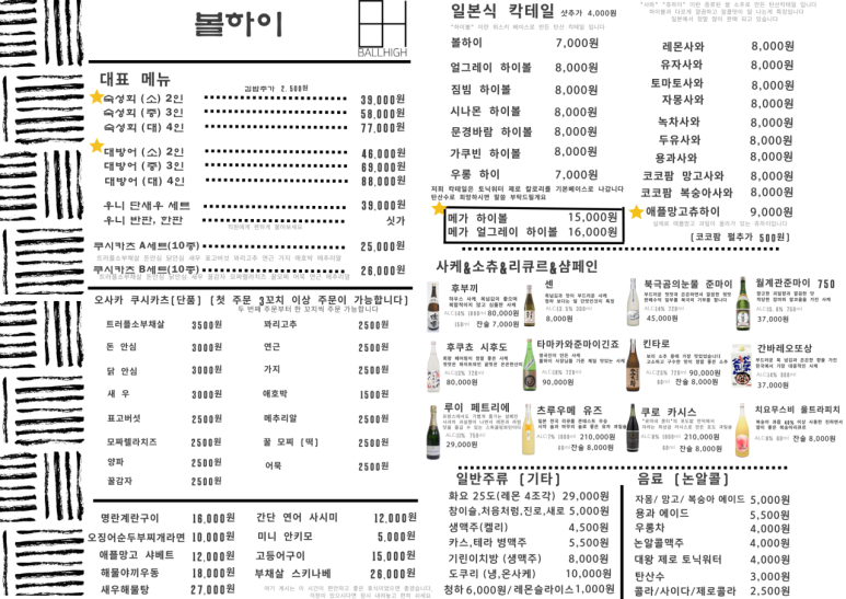 하이숙성 이미지
