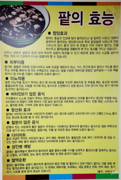 아그집들깨칼국수 이미지