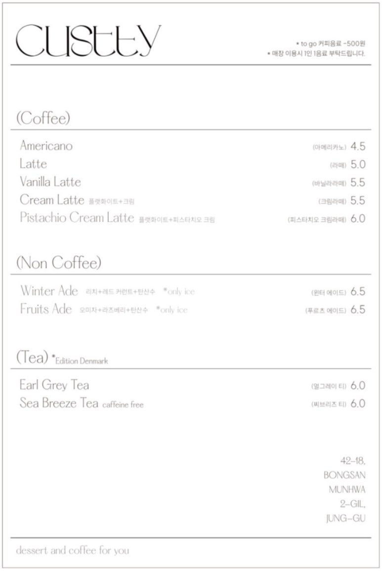 커스티(custty) 이미지
