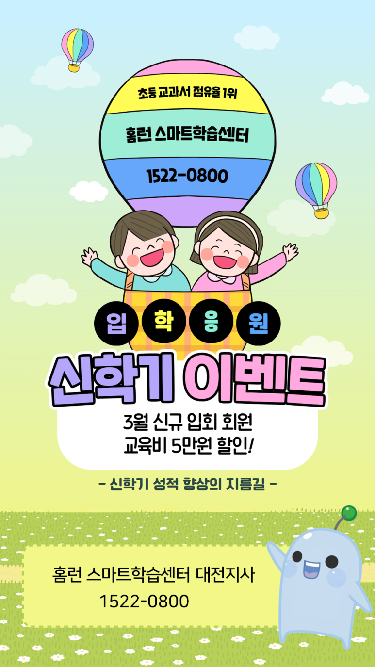 다온교육이벤트 이미지