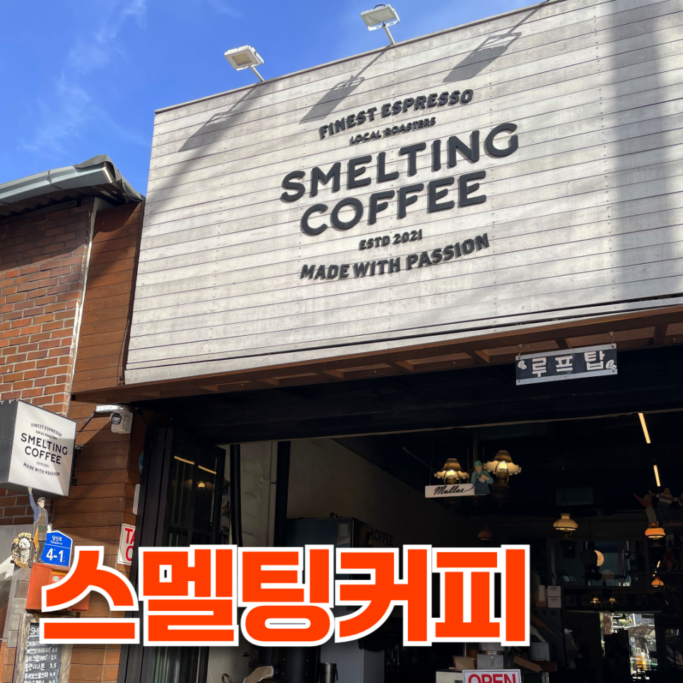 팅커커피 이미지
