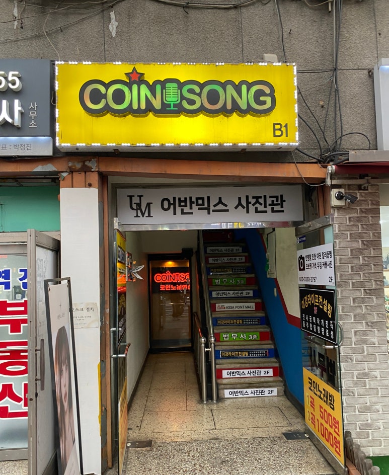 쏭노래연습장 이미지