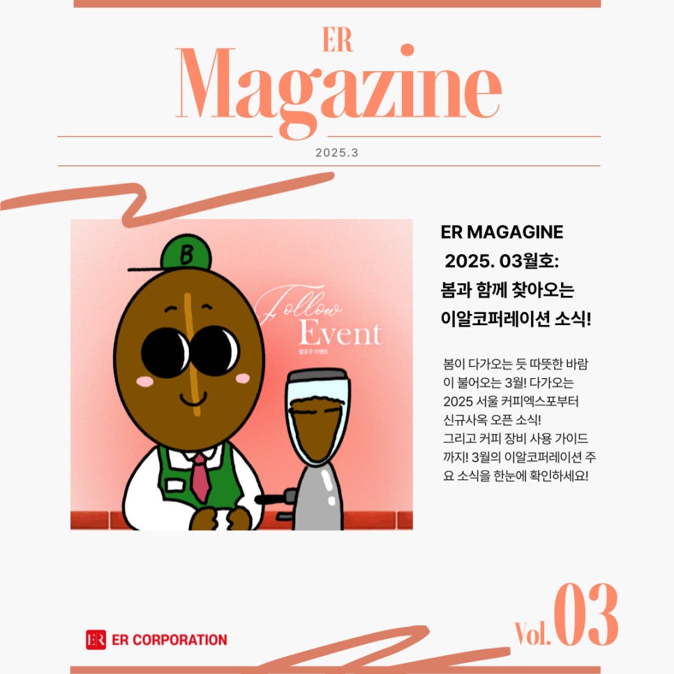이알솔루션 이미지