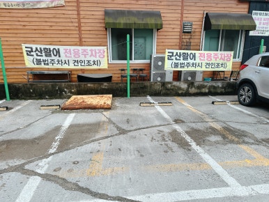 청주군산활어 이미지