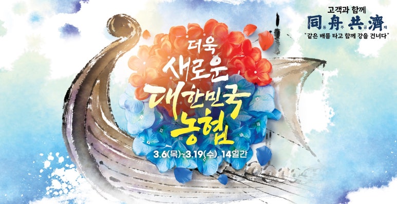 삼성농협하나로마트 이미지