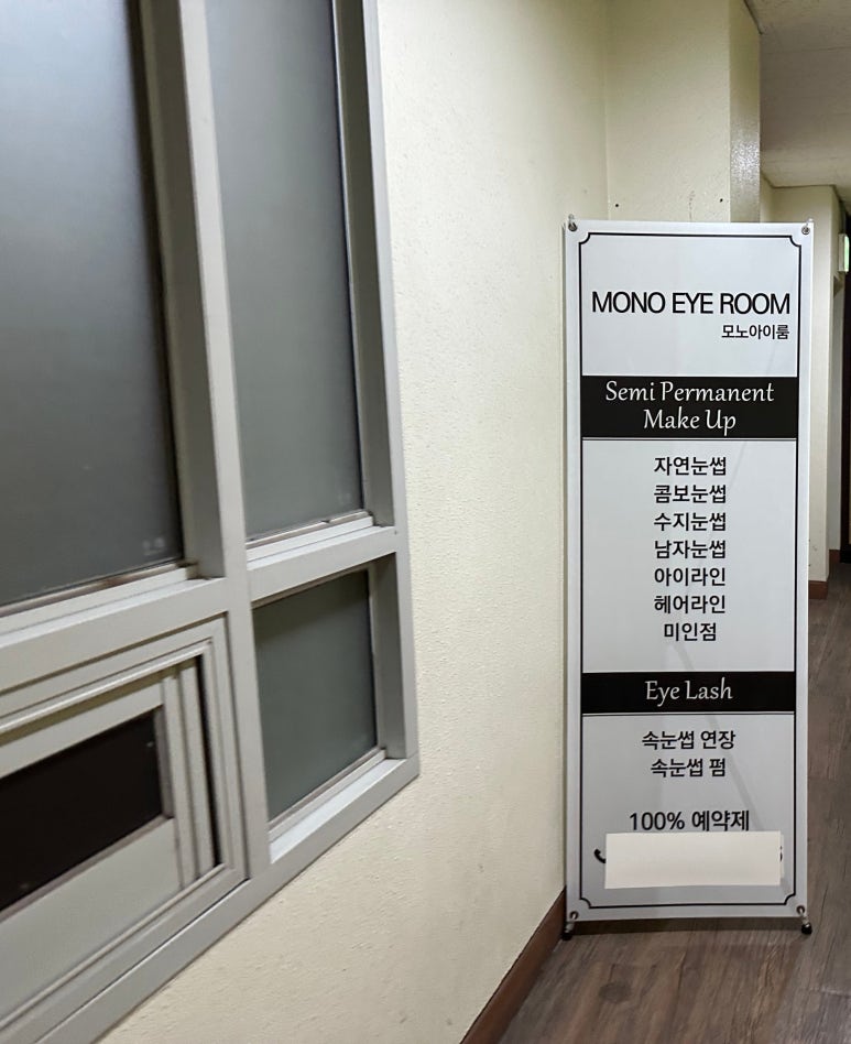 모노아이룸 이미지