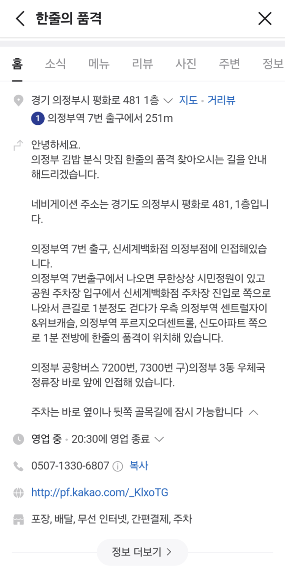 한줄의품격 이미지