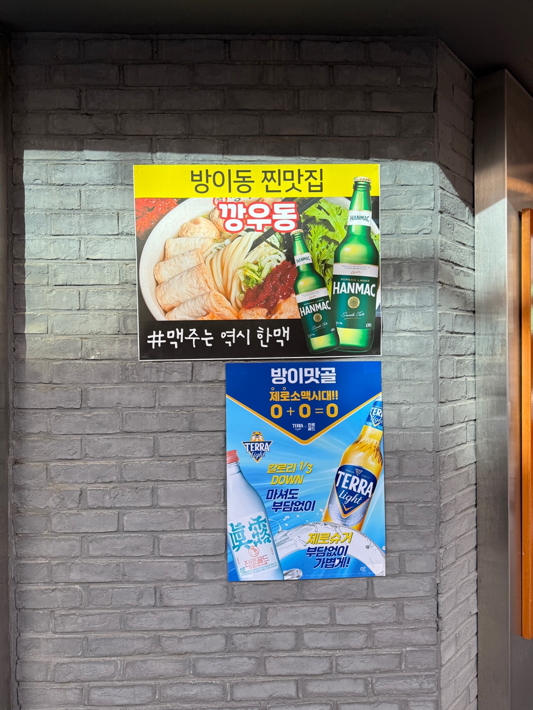깡우동 이미지