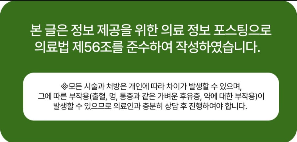 서울새로이치과의원 이미지