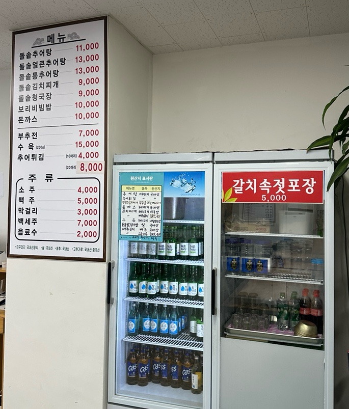 한결남원추어탕 이미지