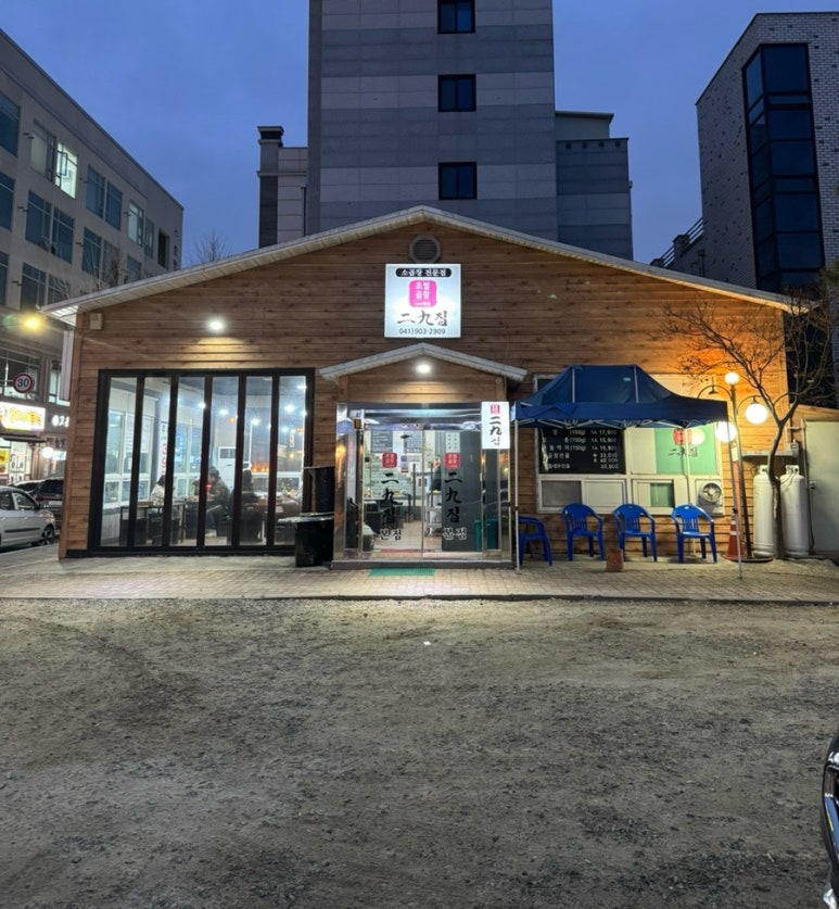 이구집 이미지