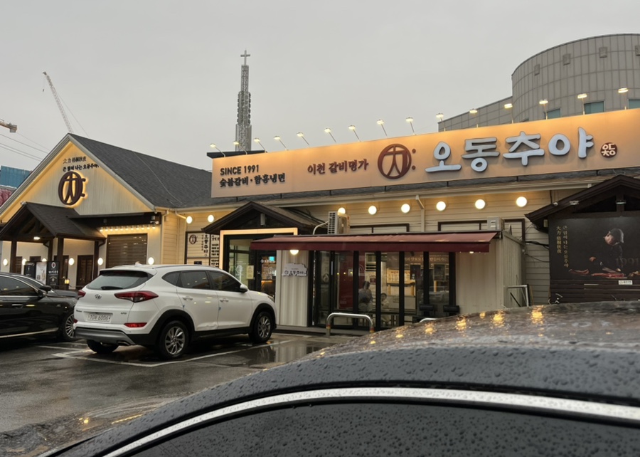 인순이소머리국밥 이미지