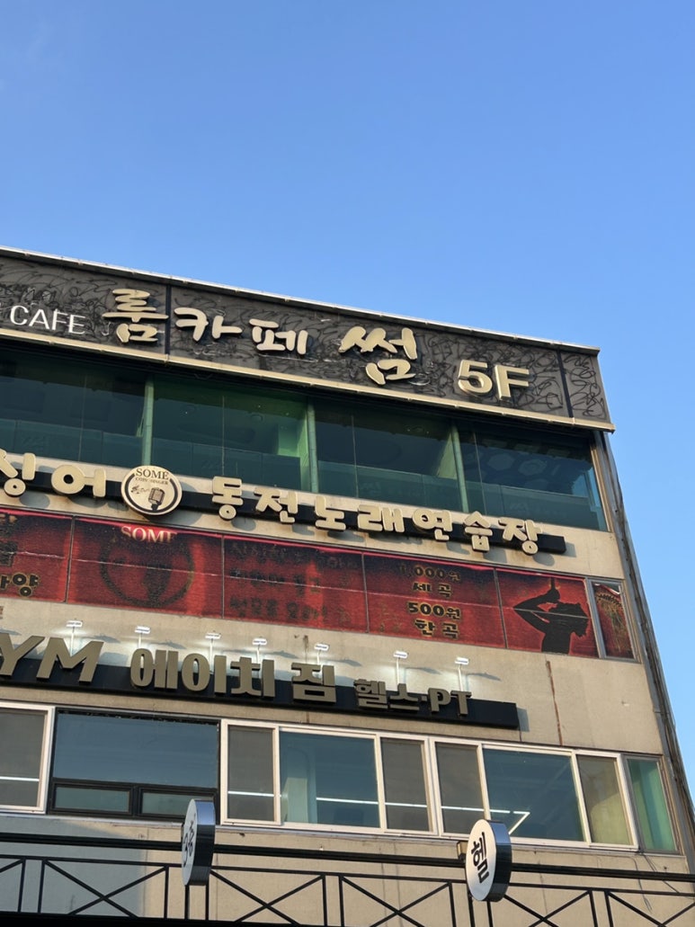 머리와가위가만날때 이미지
