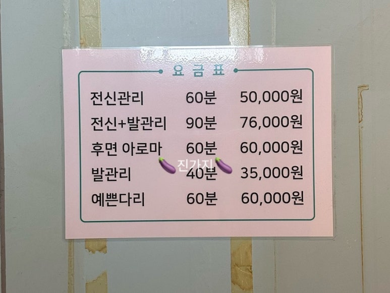 청룡발관리샵 이미지