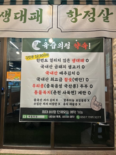 육즙의정숯불생고기양주 이미지
