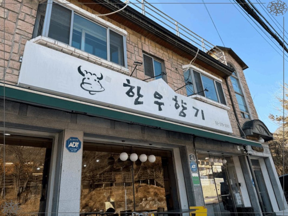 한우의 향기 이미지
