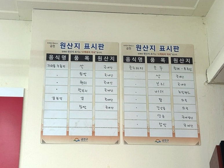 다람쥐곳간시흥 이미지