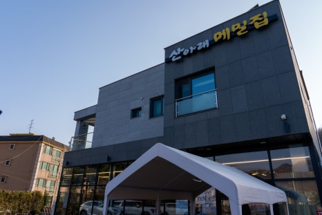 산아래메밀집 이미지
