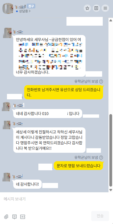 세무회계지현 이미지