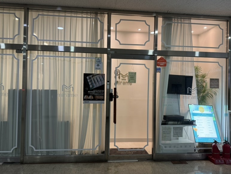 미라메뷰티 이미지