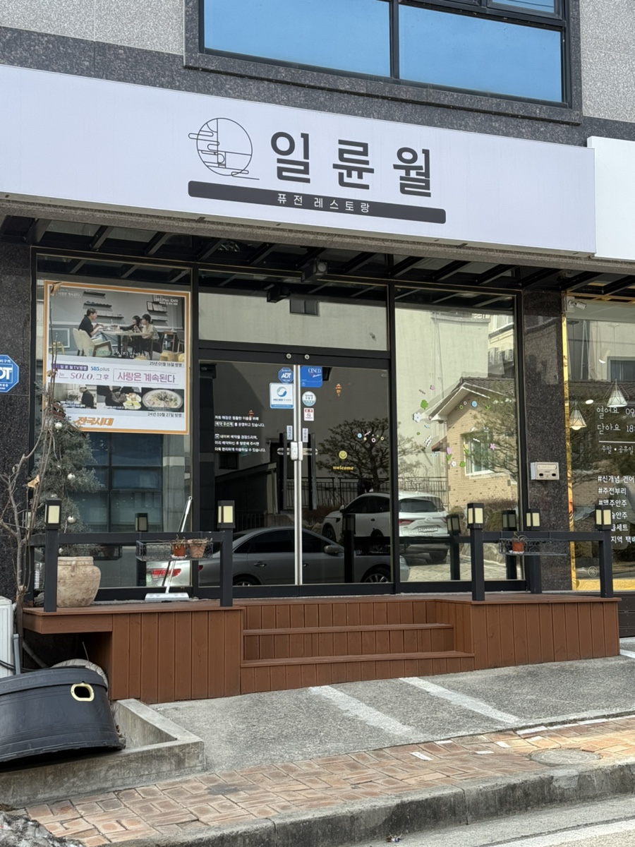 일륜월 이미지