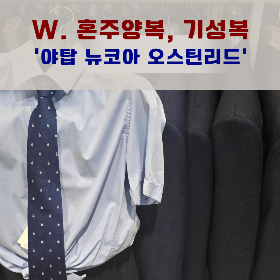 오스틴리드뉴코아아울렛 이미지