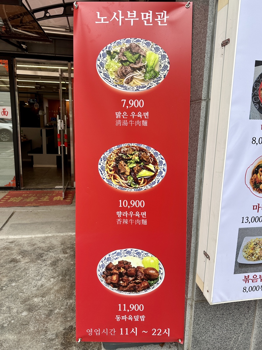 노사부면관 이미지