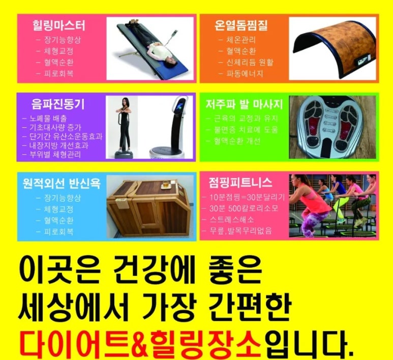 뻔뻔한운동점핑 이미지