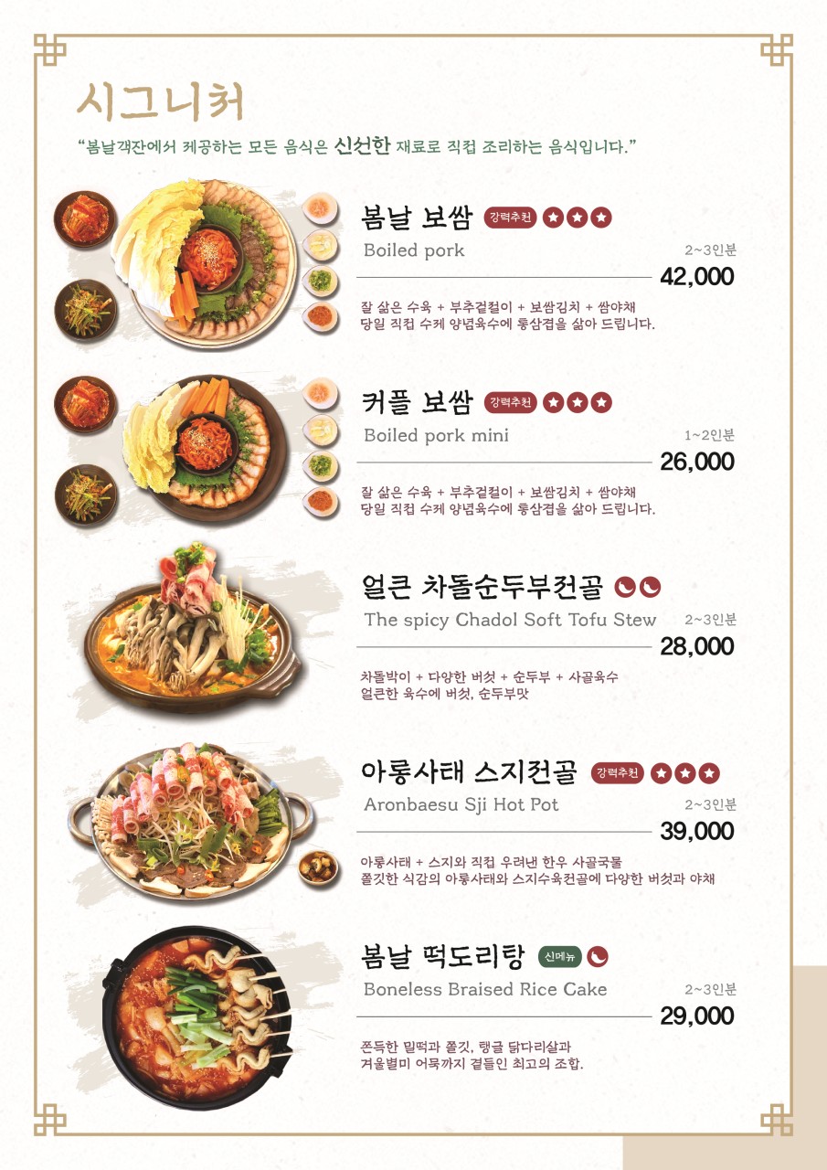 봄날스시 이미지