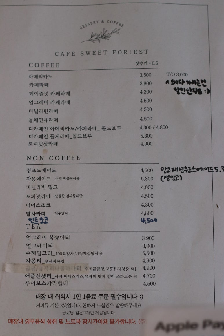 스위츠포레스트 이미지